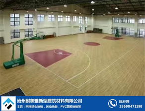 滄州塑膠地板價格 耐福雅橡塑地板 北海滄州塑膠地板