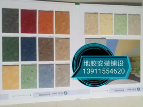 遼寧辦公單位、學校、醫院PVC地膠/塑膠地板廠設計與鋪裝全解析